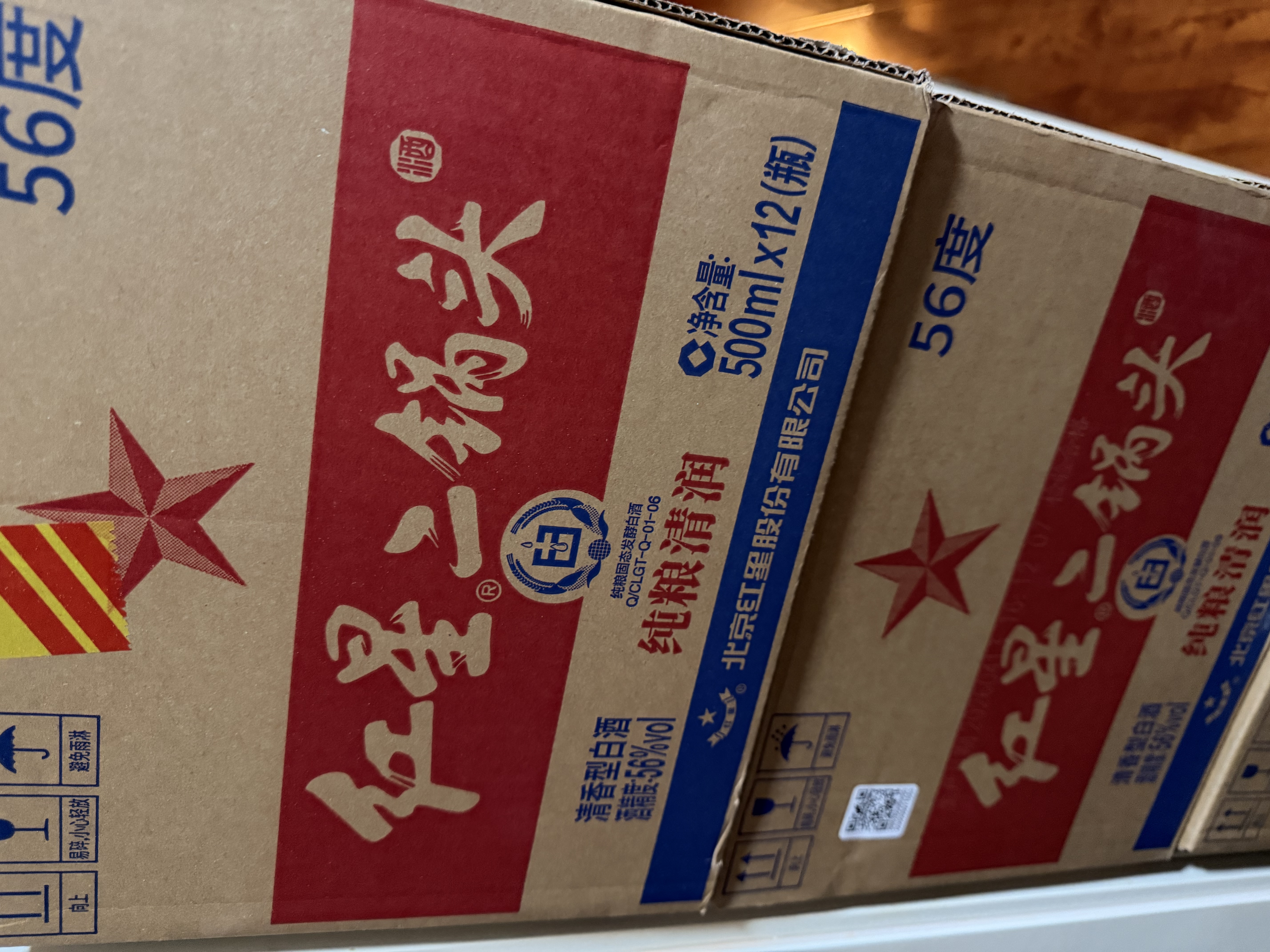 红星二锅头 大二 清香型白酒 56度 500ml*12瓶 整箱装 纯粮口粮酒 实拍图