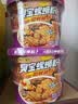 臭宝冲泡螺蛳粉309g*4桶 免煮广西柳州特产方便速食宵夜零食 实拍图