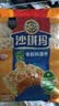 徐福记减糖30%沙琪玛香酥鸡蛋味526g/袋约16枚 休闲零食早餐 办公室健康 实拍图