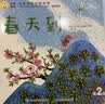 小羊上山分级阅读第1234567级全套儿童绘本3-6岁幼儿园推荐0-3岁宝宝睡前故事书启蒙早教图书小班学前识字语言汉语读物 【分级阅读】小羊上山第2级 全10册 实拍图