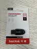 Sandisk闪迪64GB USB3.2 U盘 CZ550黑色 读速100MB/s 安全加密 数据恢复 学习办公电脑车载 高速大容量优盘 实拍图