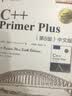 C++ Primer Plus 第6版 中文版(异步图书出品) 实拍图
