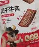 苏二娃风干牛肉干200g香辣味手撕川藏9成休闲零食肉脯四川特产 实拍图