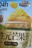 三只松鼠益生元芒果干508g/袋 休闲零食水果干蜜饯果脯小吃量贩装 实拍图