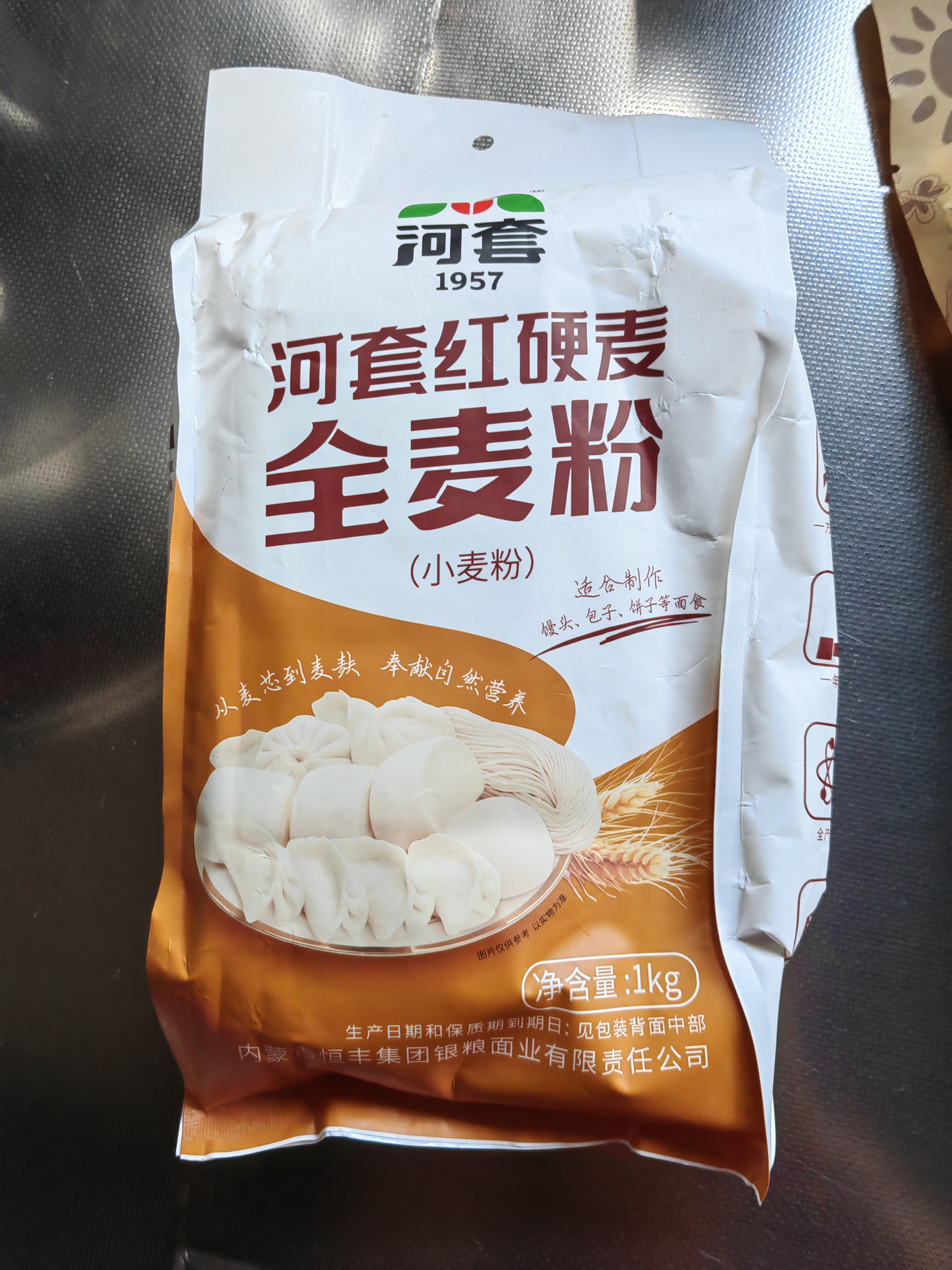 河套全麦粉4斤中华老字号小麦粉烘焙面包粉家用面粉 实拍图