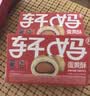 轩妈家短保蛋黄酥红豆味55g*6送中式糕点零食礼盒源头直发 实拍图