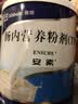 安素【原研进口】雅培安素 肠内营养粉剂(TP) 400g/盒 蛋白粉全营养补充香草味医用级别 实拍图
