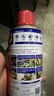 WD-40汽车门异响润滑剂限位器铰链门把手锁扣锁芯防锈油非润滑脂 实拍图