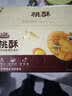 麦酥园 猴头菇饼干养胃酥性休闲零食品无糖精曲奇饼干蛋糕点心整箱3斤 实拍图