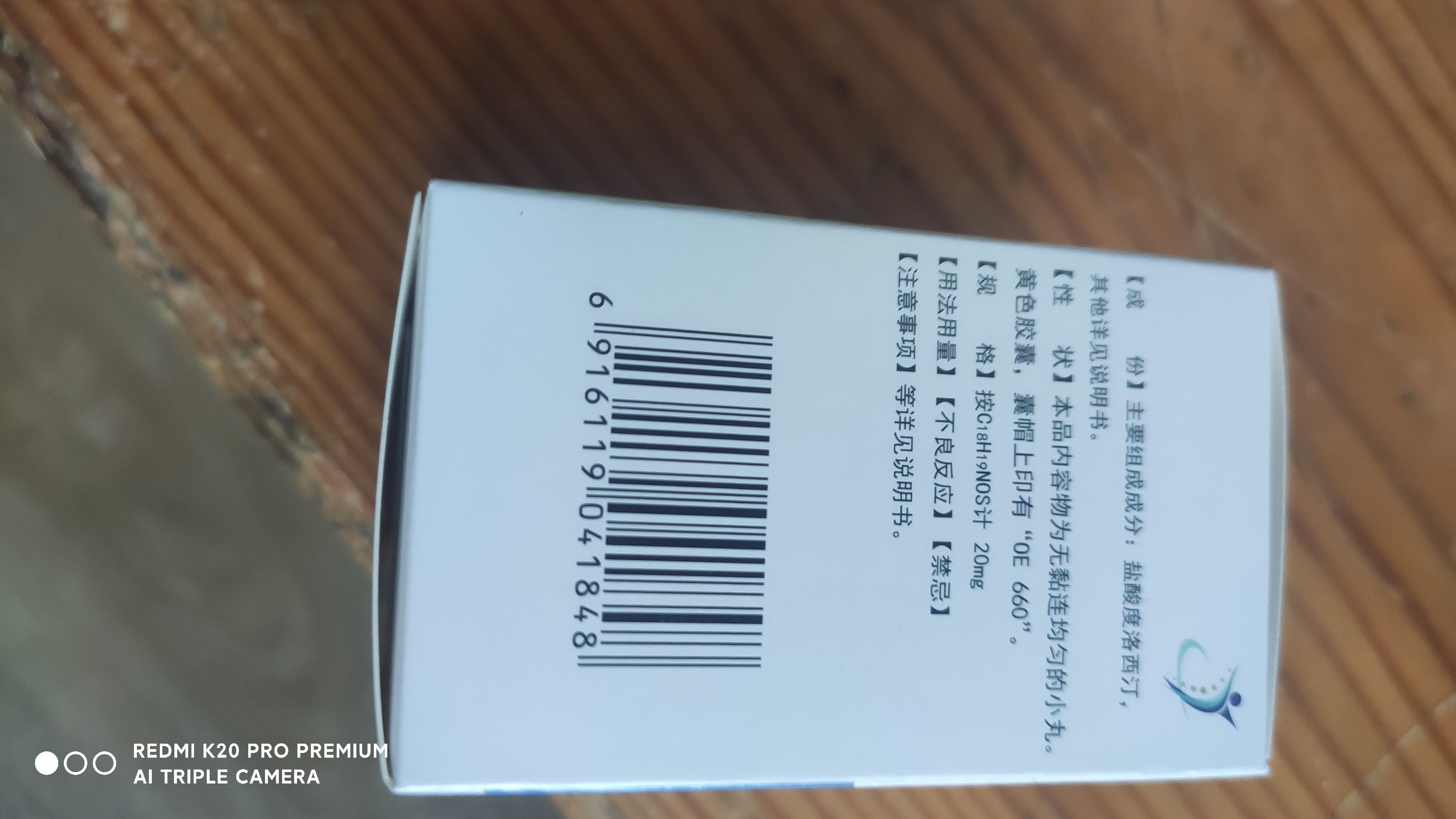 [CSPC]盐酸度洛西汀肠溶胶囊 20mg*30粒/盒 实拍图