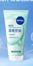 妮维雅（NIVEA）深层洁净洗颜泥150g洁面洗面奶加量装清洁养肤水润保湿洗面奶礼物 实拍图