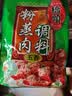 桥头五香粉蒸肉米粉220g粉蒸肉调料重庆特产微微辣粉蒸排骨家用 实拍图