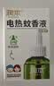 润本电蚊香液驱蚊液45ml*3瓶驱蚊防蚊补充装（无蚊香加热器） 实拍图