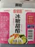 美玏 糖蒜腌制料汁冰糖甜醋腌蒜糖醋蒜专用料汁糖醋排骨山西特产5斤 实拍图