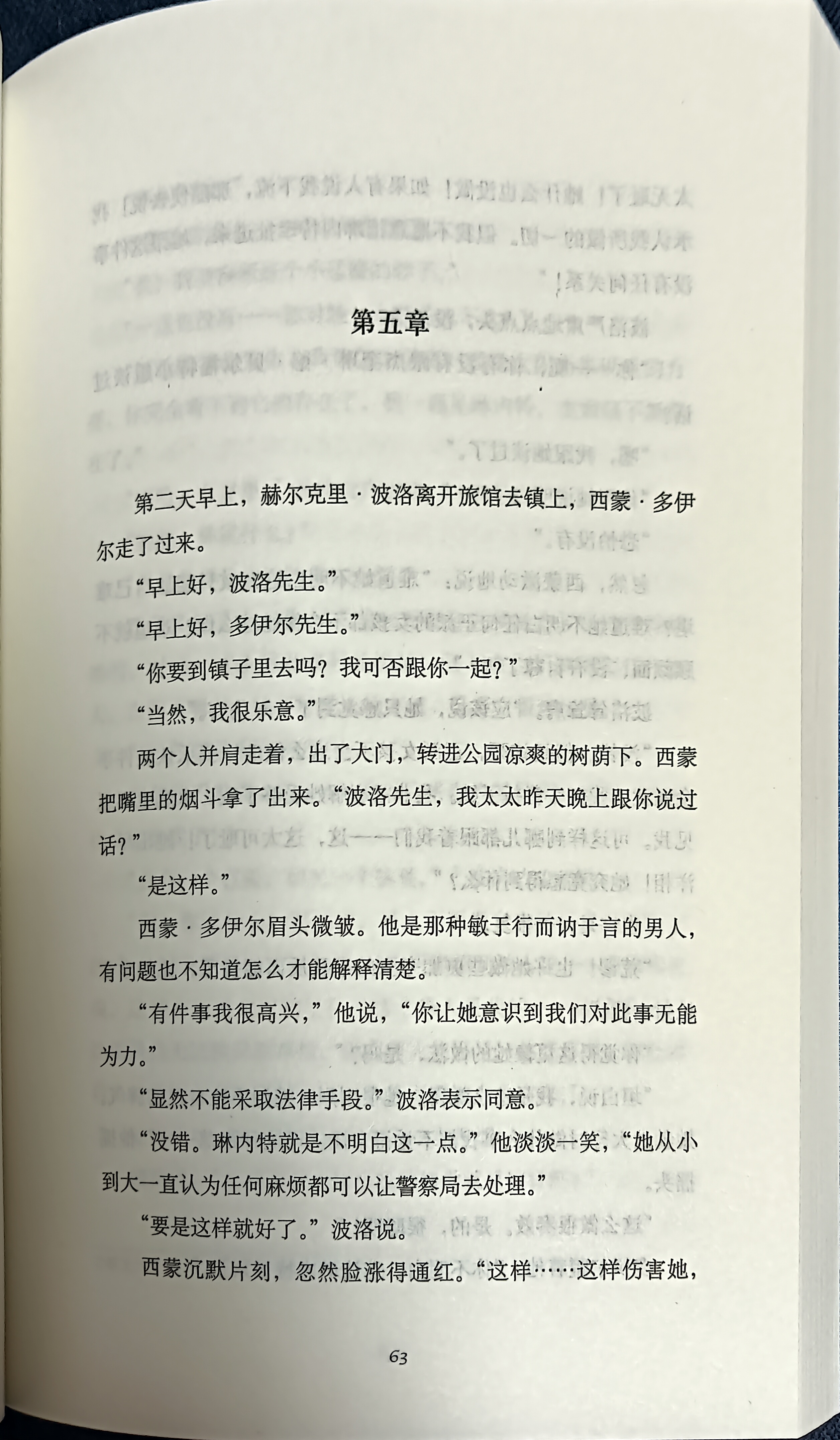 阿加莎·克里斯蒂作品11:尼罗河上的惨案(平装) 小说 波洛系列 午夜文库 大师系列 悬疑推理 一场婚礼带来的谜团 多次电影改编 实拍图