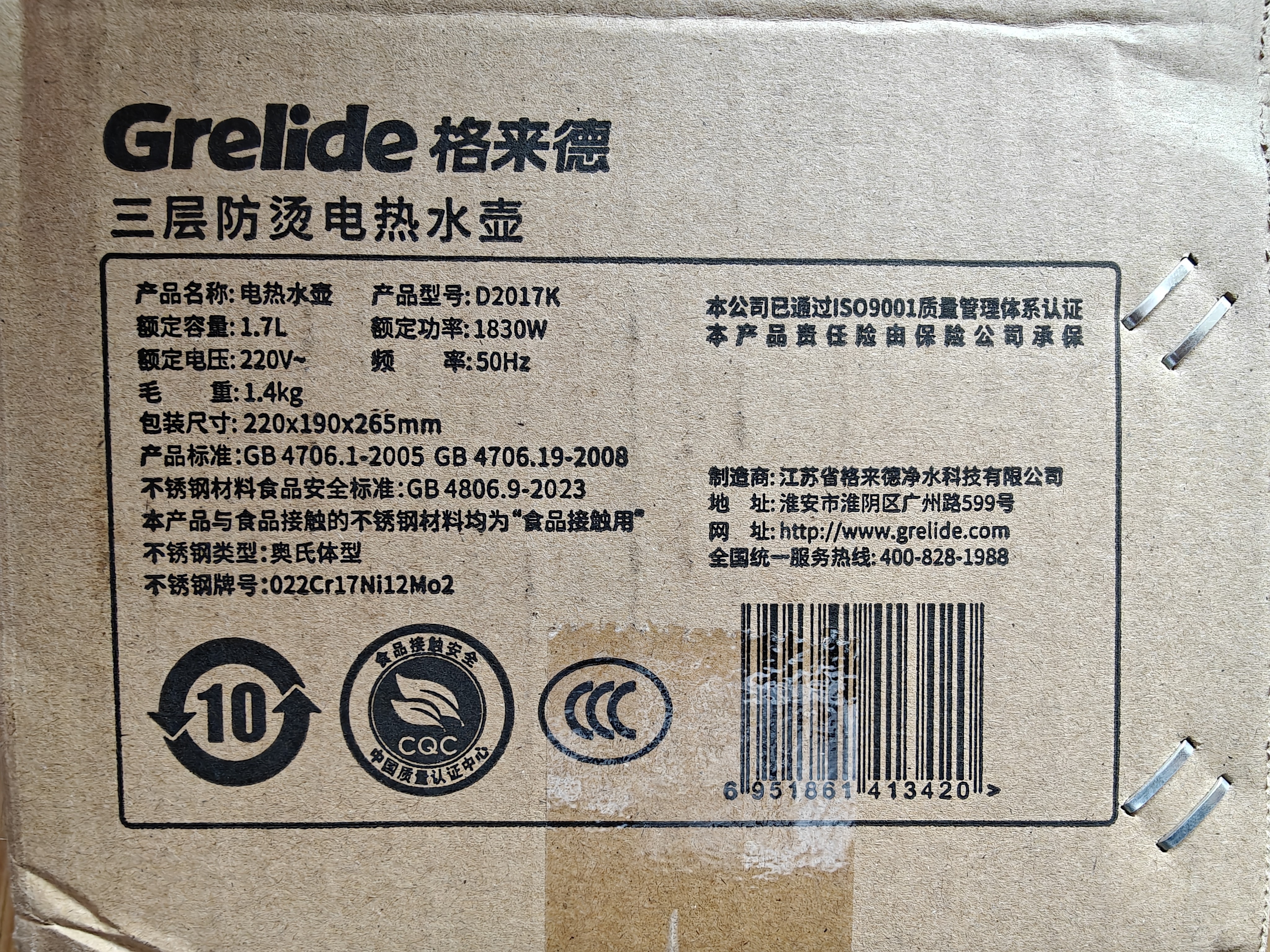 格来德（Grelide）烧水壶316L不锈钢保温家用电热水壶1.7L大容量恒温壶电水壶三层防烫热水壶D2017K咖啡金 实拍图