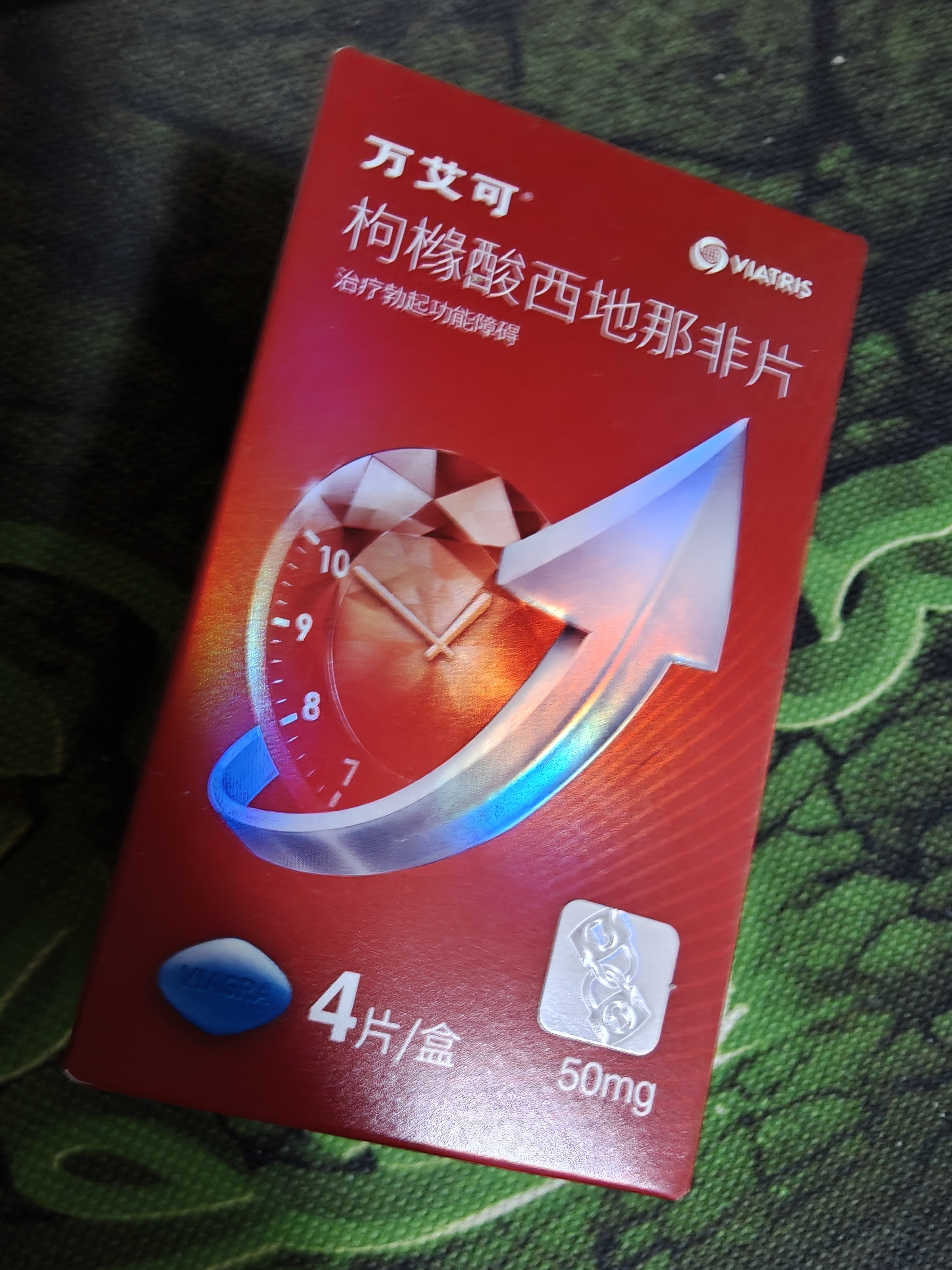 【原研药】万艾可 Viagra 枸橼酸西地那非片 50mg*4片/盒 男科用药 实拍图