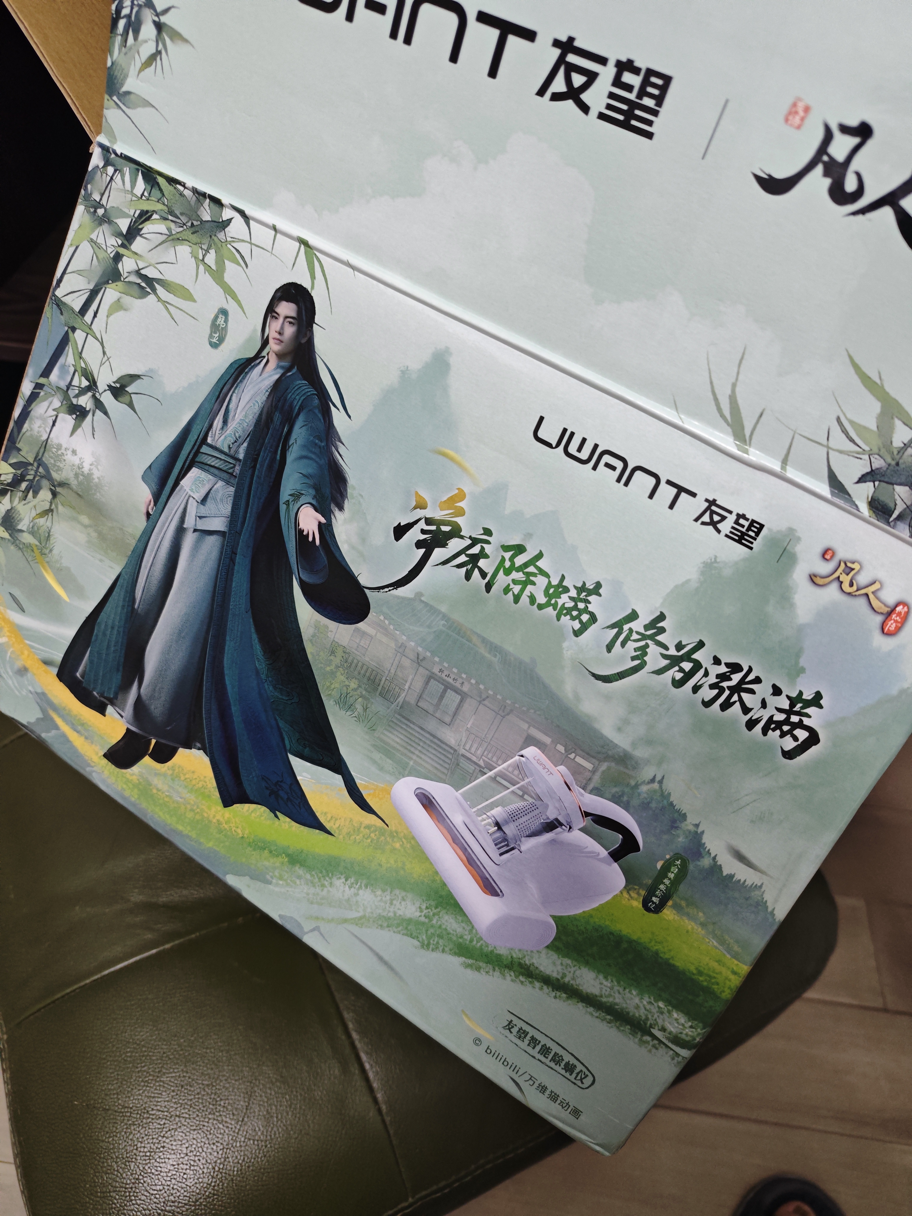 UWANT友望【韩立新法器】 友望大白除螨仪器旗舰版凡人修仙传动画联名礼盒除螨机 实拍图