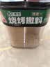 川珍四合一烧烤撒料100g【配料干净】烧烤料孜然芝麻盐辣椒五香粉组合 实拍图