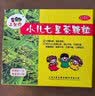 王老吉 三公仔 小儿七星茶颗粒7g*10袋 儿童清热积食便秘消食化积 开胃脾胃肠胃调理消化不良 儿科专科 实拍图