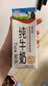 辉山自营牧场纯牛奶250ml*12盒 3.1g乳蛋白 牛奶礼盒装 营养牛奶早餐 实拍图
