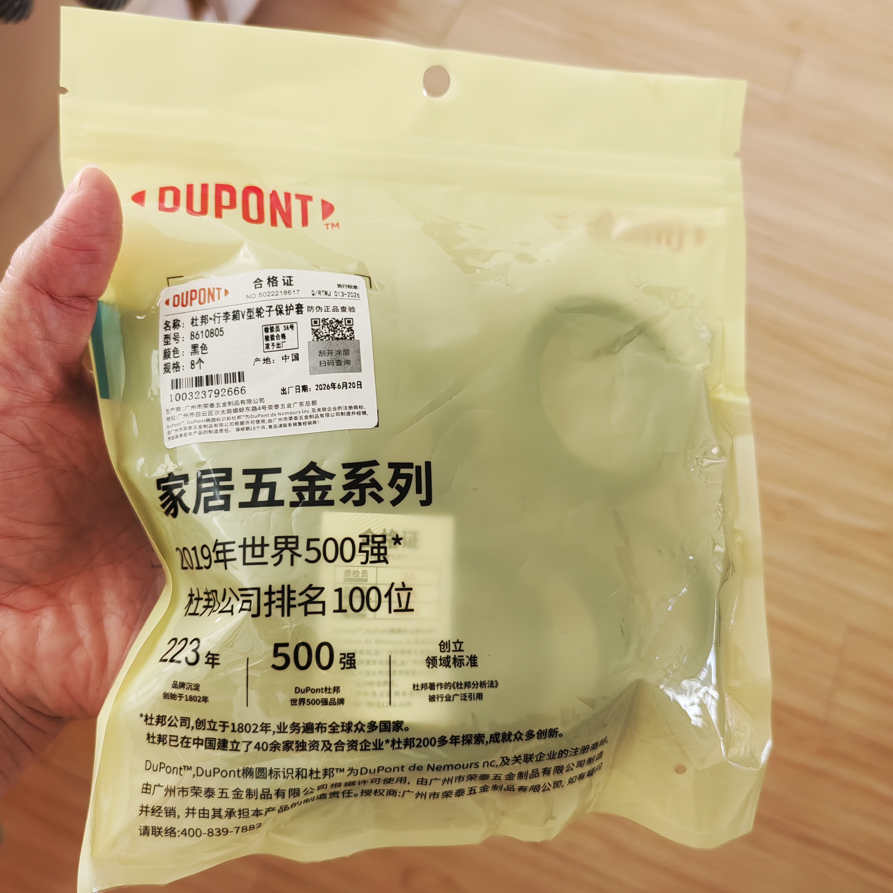 杜邦（DU PONT）加厚行李箱轮子保护套拉杆箱脚轮静音套耐磨旅行箱轱辘套 8个装 实拍图