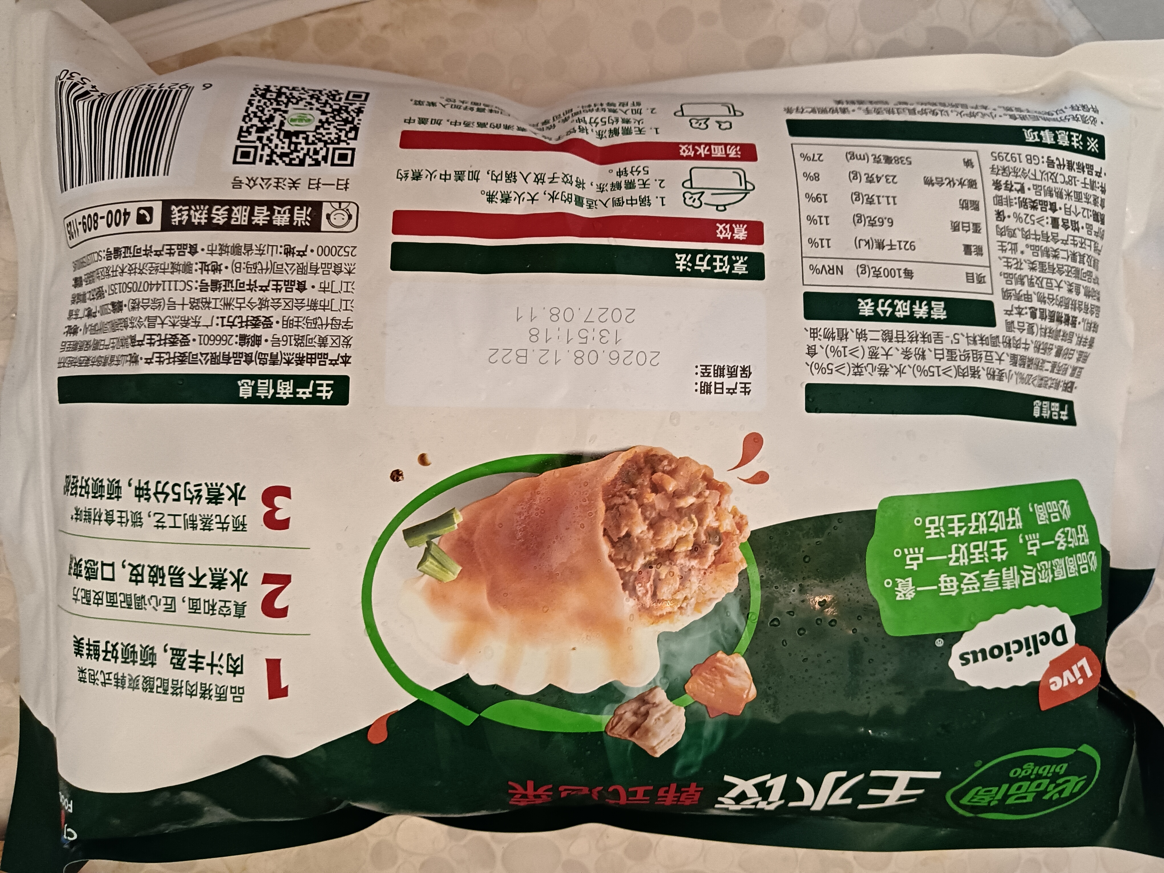 必品阁（bibigo）韩式泡菜王水饺1800g 约72只 蒸饺京东独家儿童早餐速冻半成品 实拍图