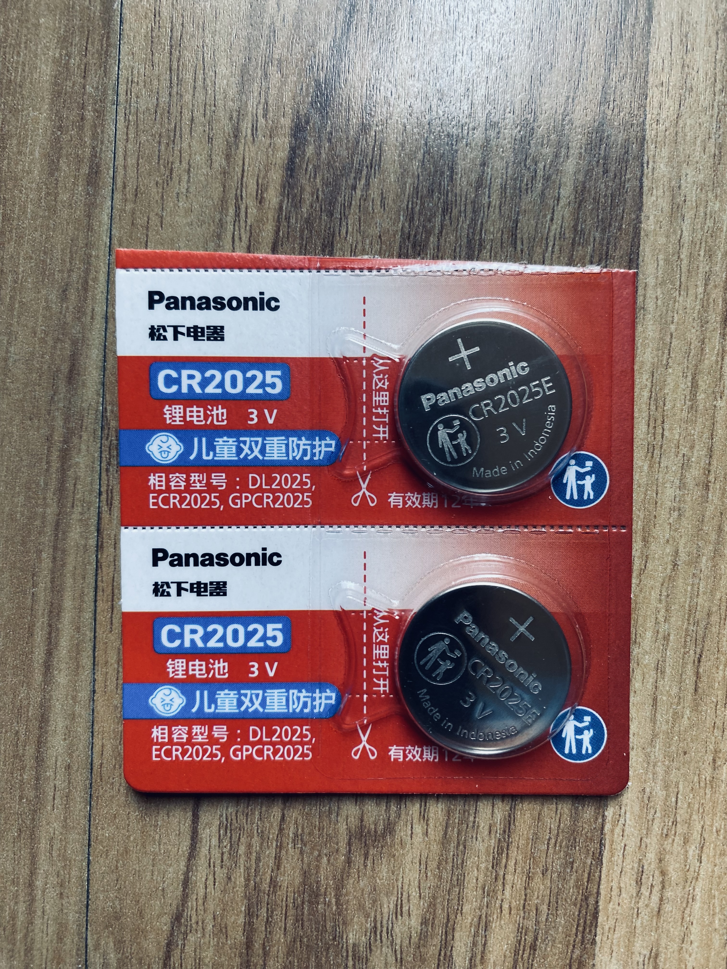 松下（Panasonic）原装进口汽车钥匙电池电子CR2025适用于大众新速腾宝来朗逸帕萨特途观L高尔夫途岳途昂探岳遥控器 CR2025 【2粒装】 实拍图