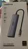 绿联Type-C扩展坞USB3.2高速拓展坞HDMI2.0投屏4K60Hz转接头适用苹果电脑接口转换器Mac华为笔记本iPad 实拍图