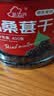 新边界 桑葚干400g*2 精选新疆无沙桑子 养生茶 即食桑椹子泡酒泡茶 实拍图