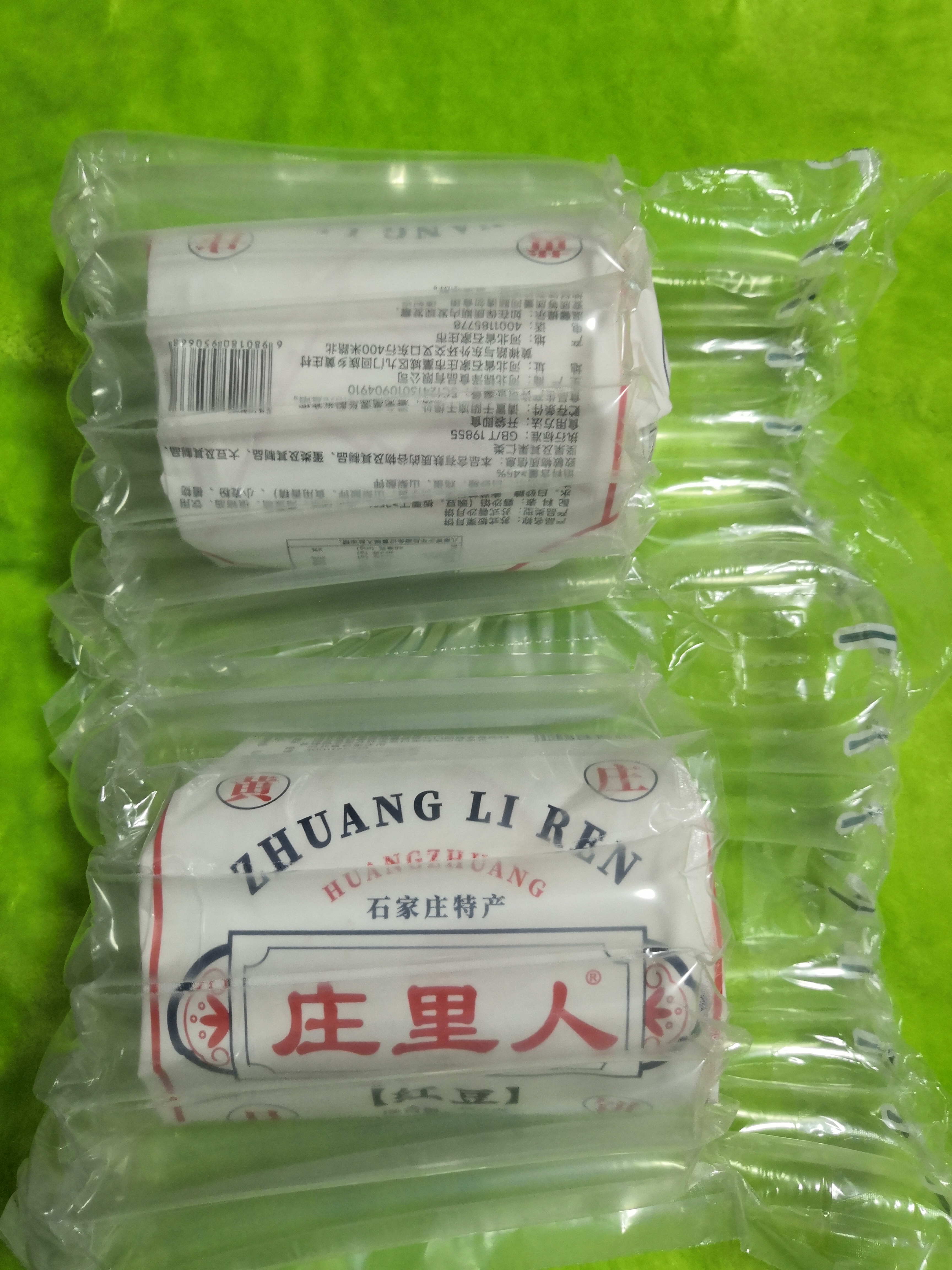 庄里人黄庄月饼老式酥皮红豆+酥皮板栗420g*2包 食品糕点源头直发 实拍图