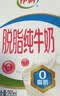 伊利【新鲜日期】脱脂纯牛奶 250ml*24盒 脱脂好营养 实拍图