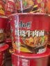康师傅 方便面 经典红烧牛肉桶面110g*12 泡面整箱速食 方便食品 实拍图