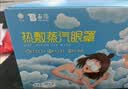 云南白药热敷蒸汽眼罩热敷发热睡眠眼罩蒸汽热敷眼贴缓解眼疲劳30片中秋节 实拍图