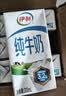 伊利纯牛奶200ml*12盒 利乐钻包 3.2g优质乳蛋白 礼盒装 实拍图