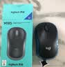 罗技（Logitech）M185鼠标 无线鼠标 办公鼠标 对称鼠标 黑色蓝边 带无线2.4G接收器 实拍图