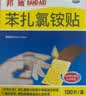 【原研药】邦迪创可贴100片强生家用创口贴苯扎氯铵贴杀菌透气无菌敷贴邦廸止血贴防磨脚贴 实拍图