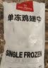 1号会员店（One's Member） 单冻鸡翅中组合 2斤装（奥尔良腌料包70g+鸡翅中930g） 实拍图