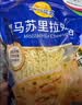 妙可蓝多马苏里拉芝士碎450g 奶酪碎  焗饭披萨拉丝烘焙原料 实拍图