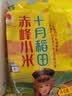 十月稻田 赤峰小米 1kg 内蒙古敖汉旗 黄小米杂粮 小米黄小米 中秋送礼 实拍图