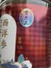 雷允上加拿大进口西洋参排片礼盒100g 直径约2-3cm滋补礼盒送长辈父母 实拍图