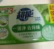 超能【肖战同款】柠檬草透明皂 柠檬草香 226g*2块 一搓净 去异味 实拍图