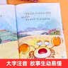 名家获奖绘本0-3-6岁精装硬壳幼儿园入园必备儿童寓言故事谢谢小花猫小猫钓鱼老师推荐提升情商金近童话系列名家获奖绘本小学生课外阅读图书扫码有声伴读（全6册） 早教发声书 点读书 实拍图