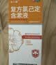 金口馨 复方氯己定含漱液300ml*1瓶 用于口腔黏膜炎 牙龈出血 牙周脓肿 口腔黏膜溃疡 甲硝唑消炎药牙齿痛 实拍图