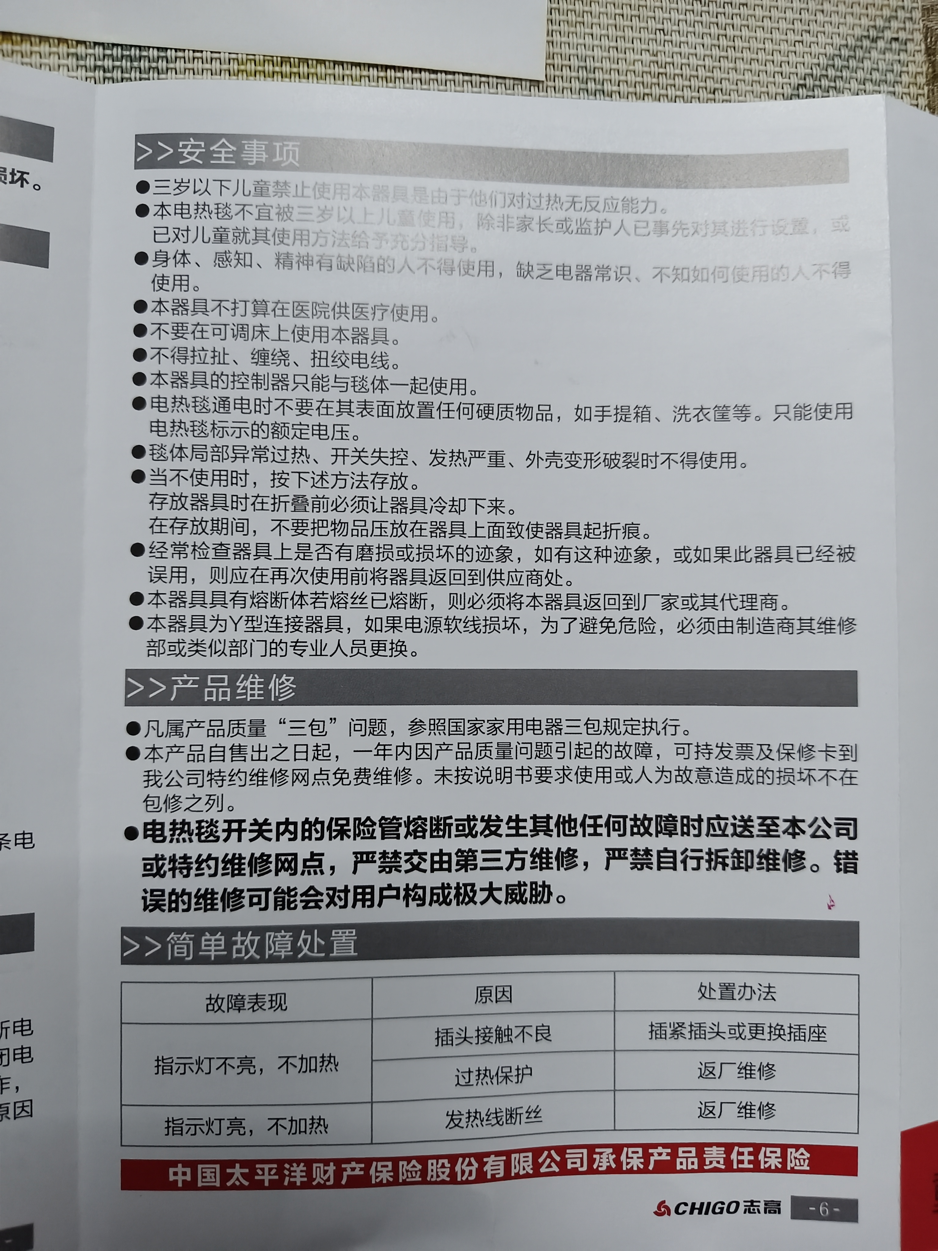 志高（CHIGO）【除螨烘被】石墨烯3c认证防水单双人电热毯电褥子1.5*1.2m宿舍用 实拍图