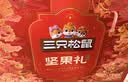 三只松鼠纯坚果礼盒2010g/16件混发礼包开心果夏威夷果出游送礼送长辈 实拍图