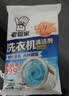 老管家洗衣机清洁剂375g*3盒波轮滚筒式洗衣机清洗剂强力除垢杀菌 实拍图