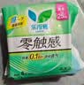 乐而雅花王零触感特薄日用护翼型卫生巾25cm8片姨妈巾京东自营新国标 实拍图