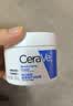 适乐肤（CeraVe）特润C霜85g（保湿补水防干裂干燥男士女士面霜身体乳张凌赫同款） 实拍图