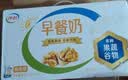 伊利早餐奶核桃味 250ml*24盒 优选核桃早餐伴侣 礼盒装 实拍图